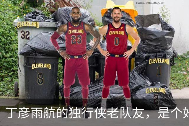 丁彦雨航的独行侠老队友，是个好人
