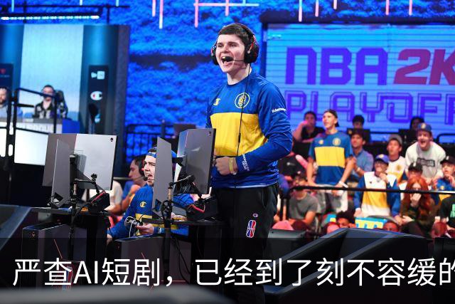 严查AI短剧，已经到了刻不容缓的地步