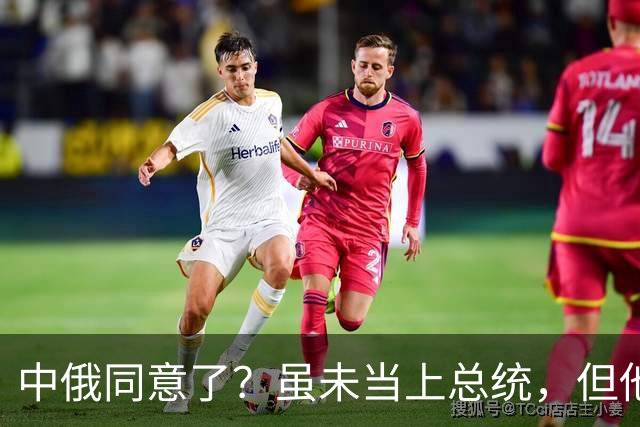 中俄同意了？虽未当上总统，但他却被美国推荐为联合国秘书长！