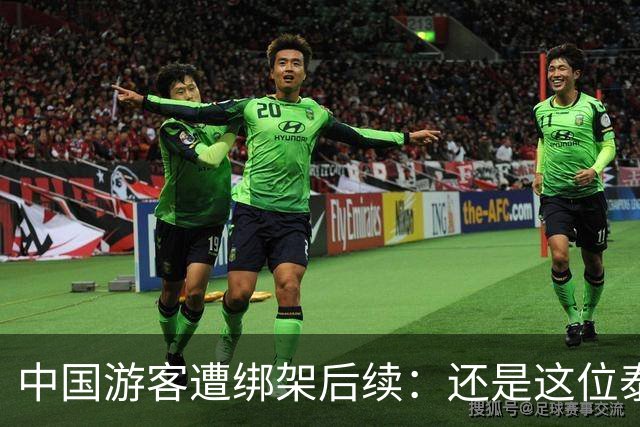 中国游客遭绑架后续：还是这位泰国部长，再一次说了让人气愤的话