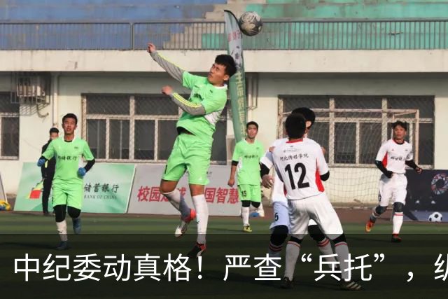 中纪委动真格！严查“兵托”，纵容包庇者一律从严问责！