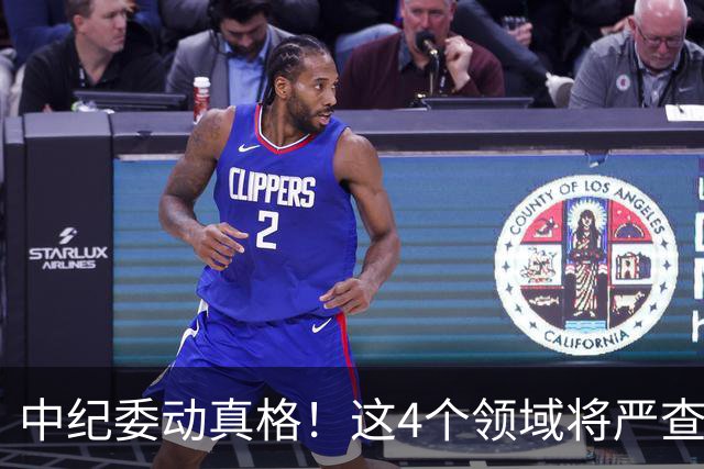 中纪委动真格！这4个领域将严查，4种行为将被严肃问责！