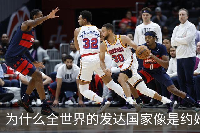 为什么全世界的发达国家像是约好了一样，集体对中国不友好？