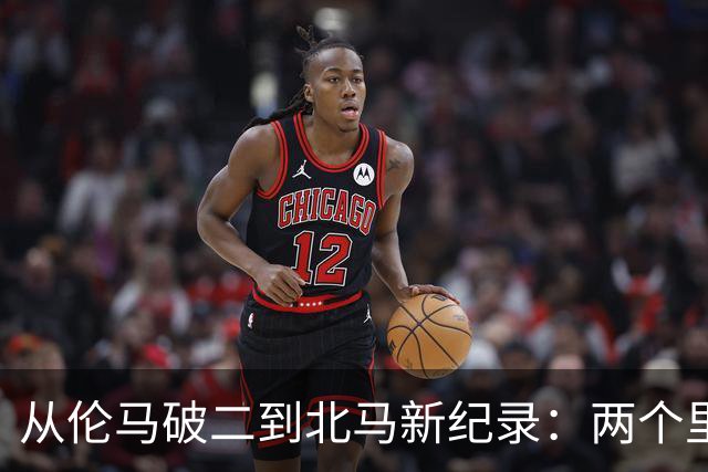 从伦马破二到北马新纪录：两个里程碑读懂阿迪达斯的竞速布局