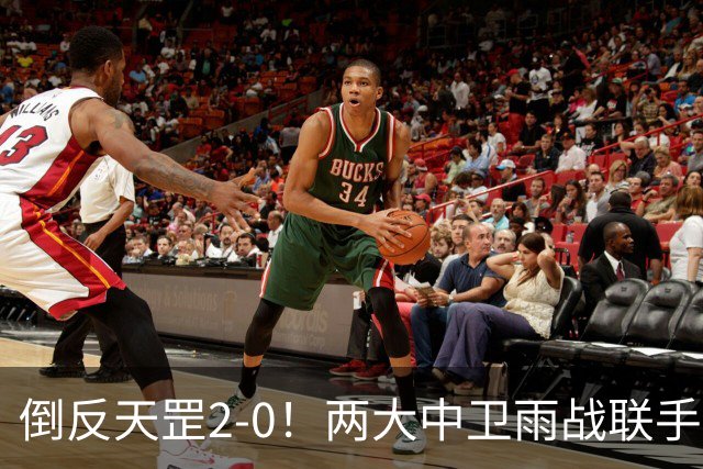 倒反天罡2-0！两大中卫雨战联手破门 13.8亿豪门8轮7胜追平榜首