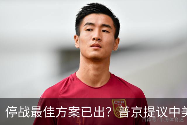 停战最佳方案已出？普京提议中美俄在深圳谈，泽连斯基连炸俄油厂