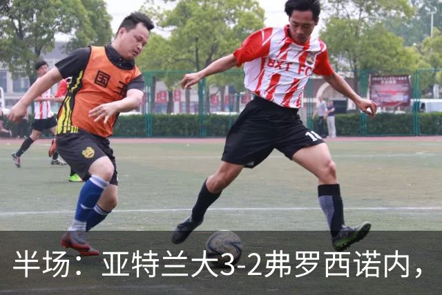半场：亚特兰大3-2弗罗西诺内，埃德松送礼+点射，克尔斯托维奇双响