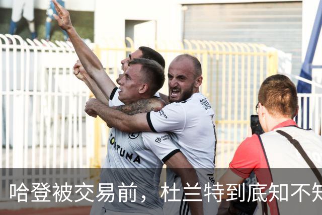哈登被交易前，杜兰特到底知不知情？当事人终于说了