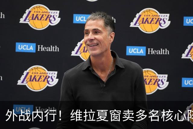 外战内行！维拉夏窗卖多名核心阵容大换血，欧冠3场全胜排第二