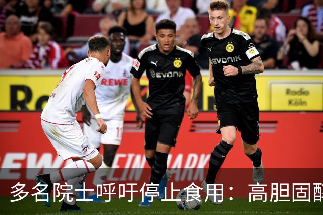 多名院士呼吁停止食用：高胆固醇“加速器”，上了年纪尽早戒掉