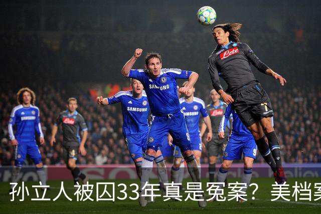 孙立人被囚33年真是冤案？美档案解密：他真准备动手，只是晚了一步