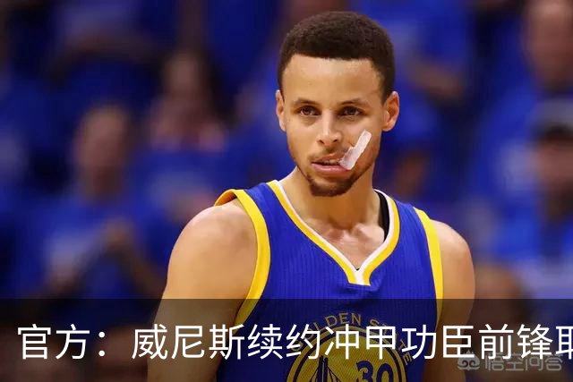 官方：威尼斯续约冲甲功臣前锋耶博阿，合同至2030年+可选延长1年