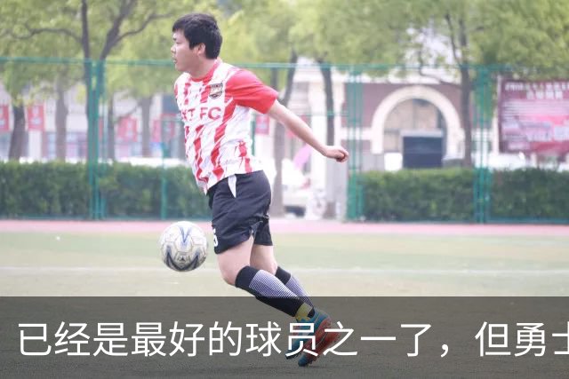 已经是最好的球员之一了，但勇士希望降低外界对锋线新秀的预期？