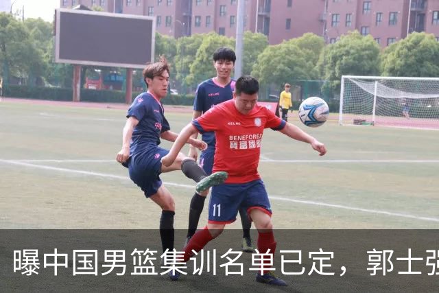 曝中国男篮集训名单已定，郭士强为世界杯搏一把，盲猜12人都有谁