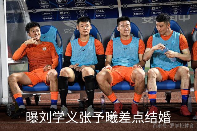 曝刘学义张予曦差点结婚