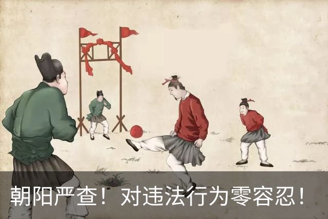 朝阳严查！对违法行为零容忍！