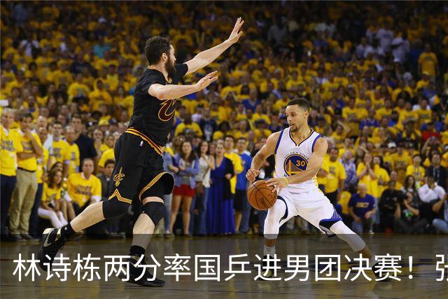 林诗栋两分率国乒进男团决赛！张本智和被打11-0，中日争女团冠军