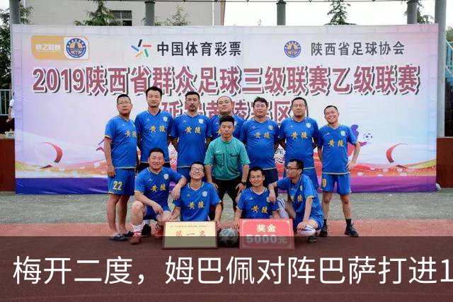 梅开二度，姆巴佩对阵巴萨打进14球，21世纪仅次于C罗和本泽马