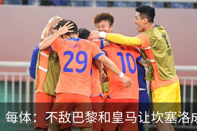 每体：不敌巴黎和皇马让坎塞洛成舆论“靶子”，他需要用表现正名