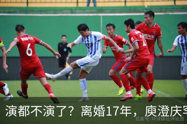演都不演了？离婚17年，庾澄庆罕谈前妻，撕下伊能静仅剩的体面