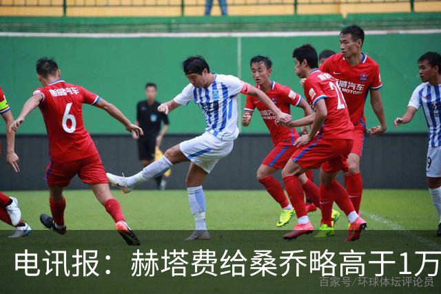 电讯报：赫塔费给桑乔略高于1万镑的周薪，他此前在曼联25万周薪