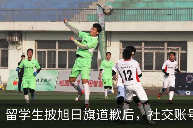 留学生披旭日旗道歉后，社交账号曝光，多重劣迹浮现，校方将处置