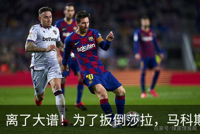 离了大谱！为了扳倒莎拉，马科斯把中国资金、毒品案全扯进弹劾案