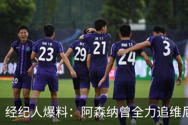 经纪人爆料：阿森纳曾全力追维尼修斯，他确实认真考虑过