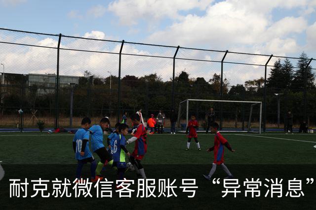 耐克就微信客服账号“异常消息”致歉，警方已介入调查