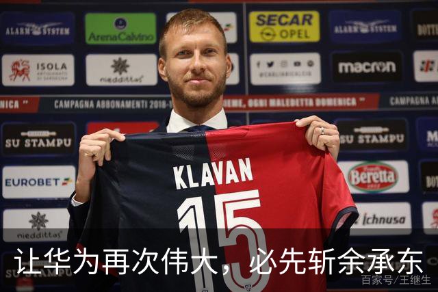 让华为再次伟大，必先斩余承东
