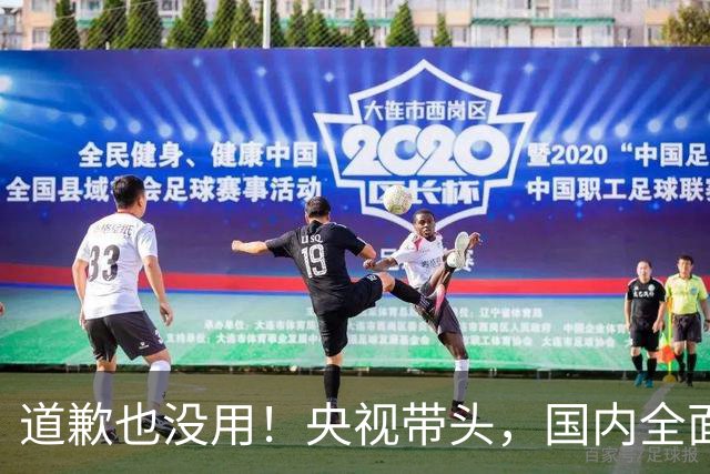 道歉也没用！央视带头，国内全面封杀姆巴佩！皇马比赛看不到了！