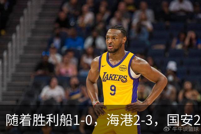 随着胜利船1-0，海港2-3，国安2-2战平全北现代，亚冠最新积分榜公布