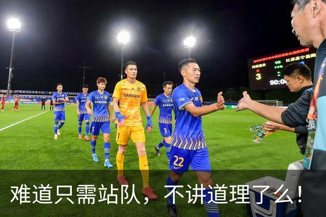 难道只需站队，不讲道理了么！