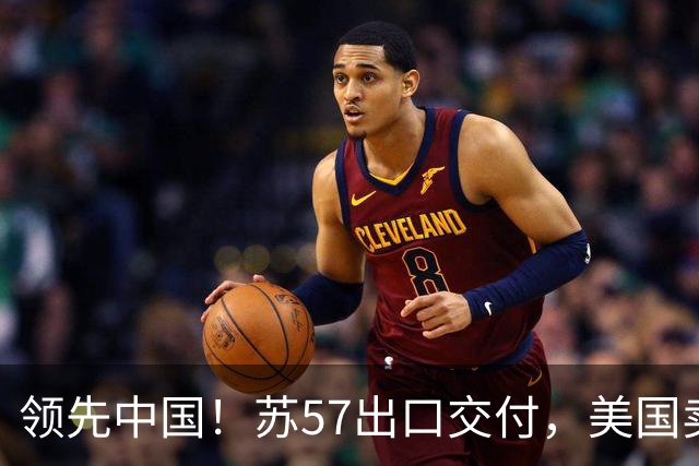 领先中国！苏57出口交付，美国卖了48架F35，中国歼35还有机会吗？