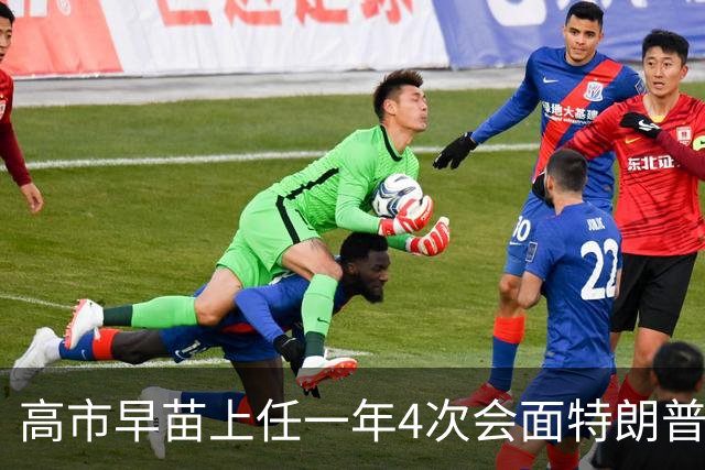 高市早苗上任一年4次会面特朗普！5500亿投资、稀土矿双手奉上…日本正在被高市掏空！