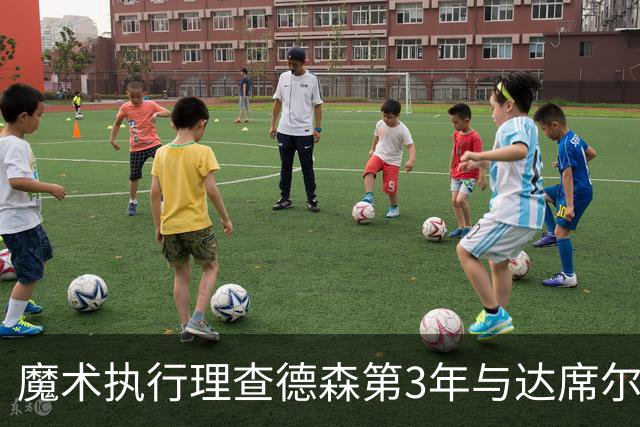 魔术执行理查德森第3年与达席尔瓦第4年球队选项