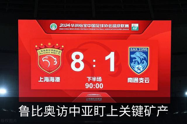 鲁比奥访中亚盯上关键矿产