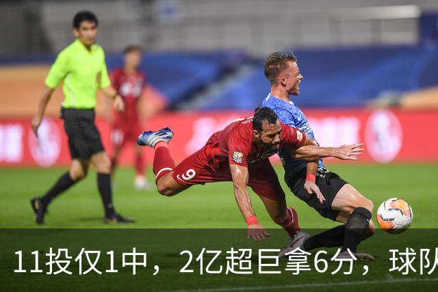 11投仅1中，2亿超巨拿6分，球队47分惨败，送走三球这老大不好当
