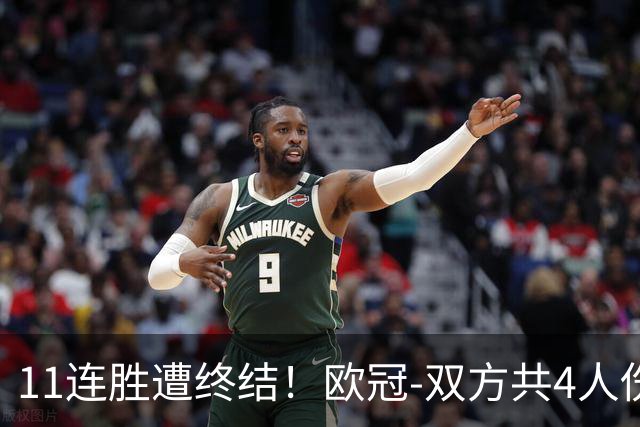 11连胜遭终结！欧冠-双方共4人伤退 巴萨客场2-4巴黎