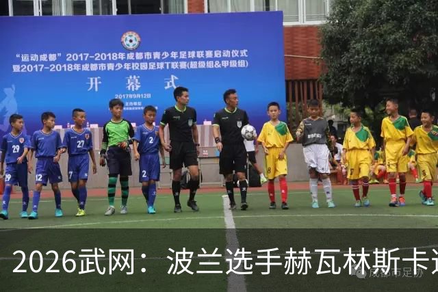2026武网：波兰选手赫瓦林斯卡逆转夺冠