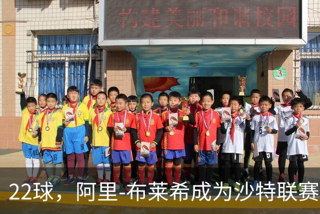 22球，阿里-布莱希成为沙特联赛后卫历史得分王