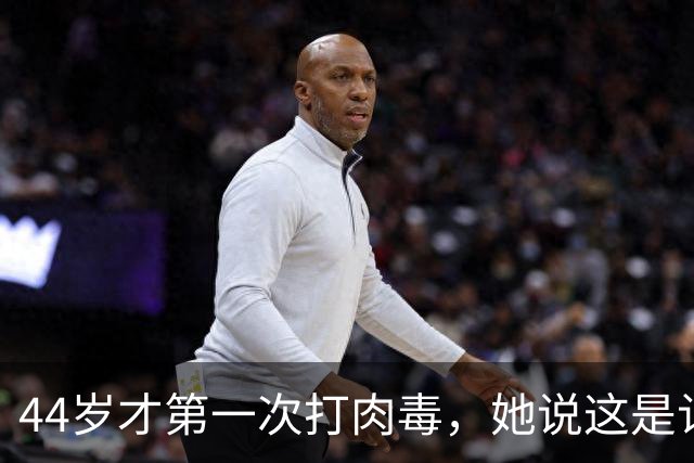44岁才第一次打肉毒，她说这是认真研究后的决定