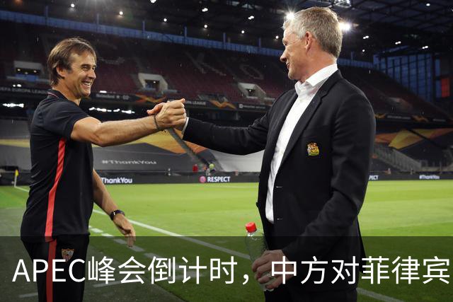 APEC峰会倒计时，中方对菲律宾开门见山，把规矩立到马科斯面前